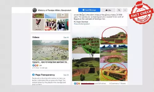 মন্ত্রণালয়ের ফেসবুক পেইজে ভুল ছবি দুটি সংশোধন করা হয়েছে মন্ত্রণালয়ের ফেসবুক পেইজে ভুল ছবি দুটি সংশোধন করা হয়েছে