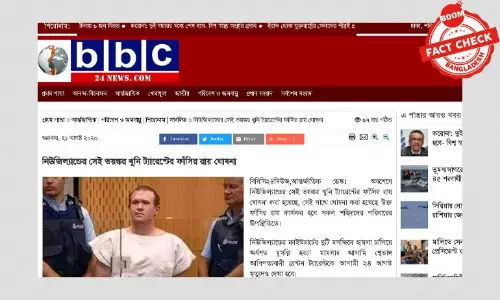 ক্রাইস্টচার্চ হত্যাকাণ্ডে অভিযুক্ত ট্যারেন্টের ফাঁসির রায় হয়নি ক্রাইস্টচার্চ হত্যাকাণ্ডে অভিযুক্ত ট্যারেন্টের ফাঁসির রায় হয়নি