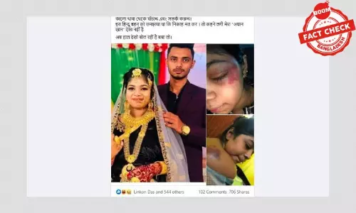 বাংলাদেশি মুসলিম গৃহবধুর ছবি ব্যবহার করে ভারতে সাম্প্রদায়িক ভুয়া প্রচারণা বাংলাদেশি মুসলিম গৃহবধুর ছবি ব্যবহার করে ভারতে সাম্প্রদায়িক ভুয়া প্রচারণা