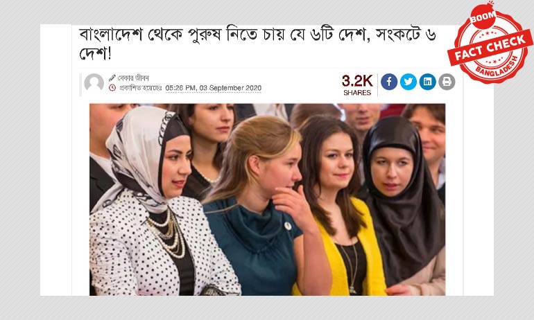 বাংলাদেশ থেকে ৬টি দেশে পুরুষ নিতে চাওয়ার খবরটি ভুয়া বাংলাদেশ থেকে ৬টি দেশে পুরুষ নিতে চাওয়ার খবরটি ভুয়া