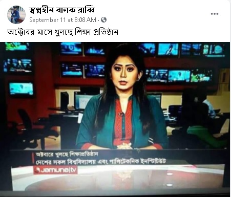 আর্কাইভ দেখুন এখানে