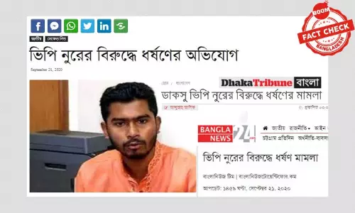 নুরের বিরুদ্ধে কি ধর্ষণের অভিযোগে মামলা হয়েছে? নুরের বিরুদ্ধে কি ধর্ষণের অভিযোগে মামলা হয়েছে?