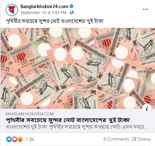 আর্কাইভ দেখুন এখানে