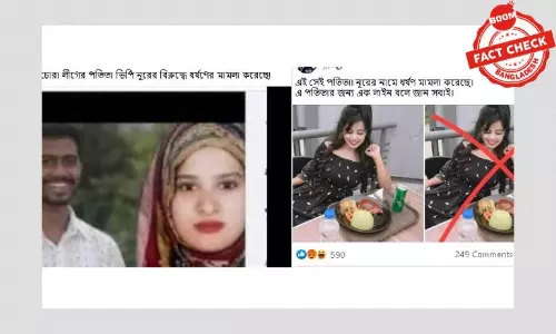 ভিপি নূরের নামে মামলার বাদী এরা কেউ নন ভিপি নূরের নামে মামলার বাদী এরা কেউ নন