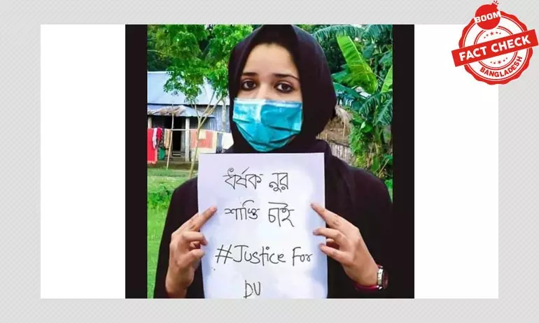 পশ্চিমবঙ্গের নারীর প্রতিবাদের ছবিকে এডিট করে ভিপি নূরের বিরুদ্ধে প্রচার পশ্চিমবঙ্গের নারীর প্রতিবাদের ছবিকে এডিট করে ভিপি নূরের বিরুদ্ধে প্রচার