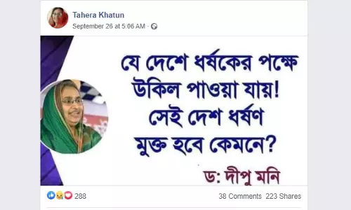 শিক্ষামন্ত্রীর নামে ভুয়া উক্তি প্রচার শিক্ষামন্ত্রীর নামে ভুয়া উক্তি প্রচার