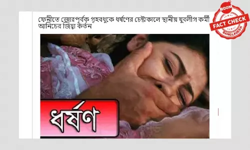 ধর্ষণ চেষ্টাকালে যুবকের জিহবা কেটে নেয়ার খবরটি ৩ বছর আগের ধর্ষণ চেষ্টাকালে যুবকের জিহবা কেটে নেয়ার খবরটি ৩ বছর আগের
