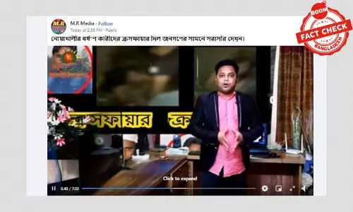 নোয়াখালীতে ধর্ষণচেষ্টায় অভিযুক্তদের ক্রসফায়ারে দেয়ার ভুয়া খবর নোয়াখালীতে ধর্ষণচেষ্টায় অভিযুক্তদের ক্রসফায়ারে দেয়ার ভুয়া খবর