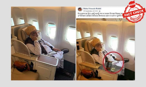ছবিতে মদের বোতলটি এডিট করে যুক্ত করা হয়েছে ছবিতে মদের বোতলটি এডিট করে যুক্ত করা হয়েছে
