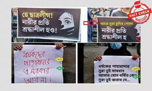 ধর্ষণবিরোধী আন্দোলনকারীদের ছবি বিকৃত করে প্রচার ধর্ষণবিরোধী আন্দোলনকারীদের ছবি বিকৃত করে প্রচার
