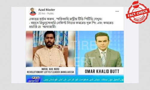 স্যাটায়ারমূলক স্ক্রিনশট ব্যবহার করে ভুয়া প্রচারণা স্যাটায়ারমূলক স্ক্রিনশট ব্যবহার করে ভুয়া প্রচারণা