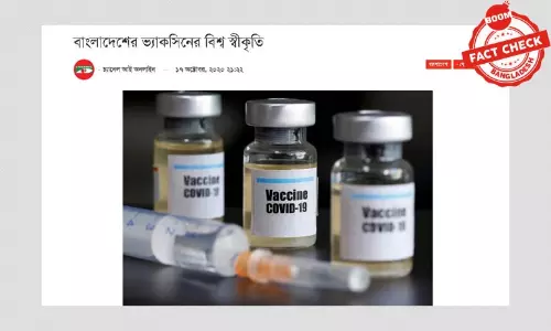 গ্লোবের ভ্যাকসিন: বিশ্ব স্বাস্থ্য সংস্থার স্বীকৃতি নাকি তালিকাভুক্তি? গ্লোবের ভ্যাকসিন: বিশ্ব স্বাস্থ্য সংস্থার স্বীকৃতি নাকি তালিকাভুক্তি?