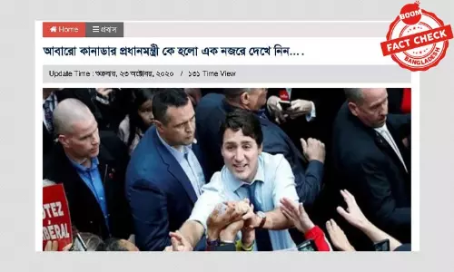 ট্রুডো নতুন করে প্রধানমন্ত্রী হননি, আস্থাভোটে জিতেছেন ট্রুডো নতুন করে প্রধানমন্ত্রী হননি, আস্থাভোটে জিতেছেন