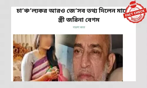 ক্যাপ্টেন মাজেদ সংক্রান্ত পুরনো খবরকে বিভ্রান্তিকরভাবে প্রকাশ ক্যাপ্টেন মাজেদ সংক্রান্ত পুরনো খবরকে বিভ্রান্তিকরভাবে প্রকাশ