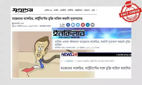না, ফরাসি দূতাবাস কার্টুনিস্টের সাথে চুক্তি বাতিল করেনি না, ফরাসি দূতাবাস কার্টুনিস্টের সাথে চুক্তি বাতিল করেনি