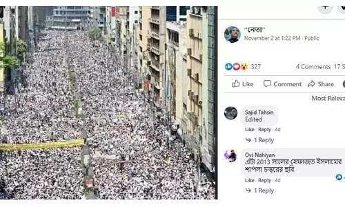 ফরাসি দূতাবাস ঘেরাও কর্মসূচির নয়, ছবিটি ২০১৩ সালের ফরাসি দূতাবাস ঘেরাও কর্মসূচির নয়, ছবিটি ২০১৩ সালের
