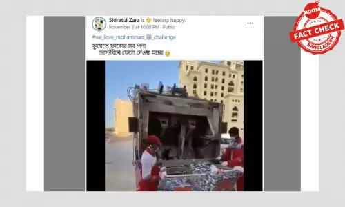 ফ্রান্স বয়কট আন্দোলনের নয়, সৌদিতে পচা পণ্য ফেলার ভিডিও ফ্রান্স বয়কট আন্দোলনের নয়, সৌদিতে পচা পণ্য ফেলার ভিডিও