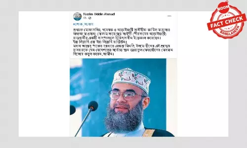 মাওলানা গোলাম সারওয়ারের মৃত্যুর ভুয়া খবর