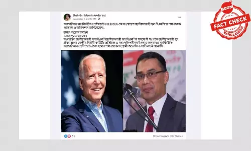 বাইডেনকে তারেক রহমানের শুভেচ্ছা জানানোর খবরটি ভুয়া বাইডেনকে তারেক রহমানের শুভেচ্ছা জানানোর খবরটি ভুয়া