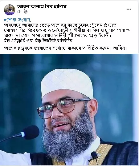 আর্কাইভ দেখুন এখানে