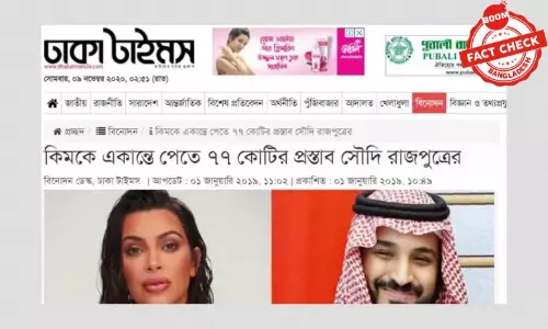 না, রাত কাটাতে বিন সালমান মডেলকে ১০ মিলিয়ন ডলারের প্রস্তাব দেননি না, রাত কাটাতে বিন সালমান মডেলকে ১০ মিলিয়ন ডলারের প্রস্তাব দেননি