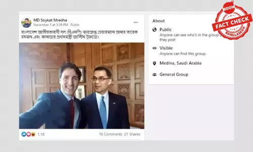 তারেক রহমানের সাথে ট্রুডোর এডিট করা ছবি প্রচার তারেক রহমানের সাথে ট্রুডোর এডিট করা ছবি প্রচার