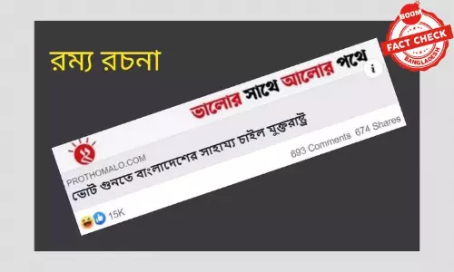 প্রথম আলোর রম্য রচনাকে ডিসক্লেইমার ছাড়াই অন্য পোর্টালে প্রকাশ প্রথম আলোর রম্য রচনাকে ডিসক্লেইমার ছাড়াই অন্য পোর্টালে প্রকাশ