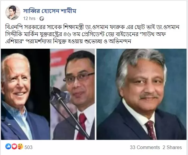 আর্কাইভ ভার্সন দেখতে ক্লিক করুন এখানে।