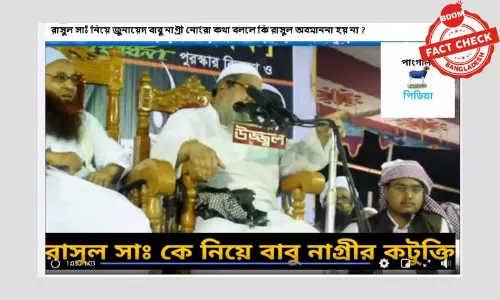 জুনায়েদ বাবুনগরীর বক্তব্যের অংশবিশেষ এডিট করে প্রচার জুনায়েদ বাবুনগরীর বক্তব্যের অংশবিশেষ এডিট করে প্রচার