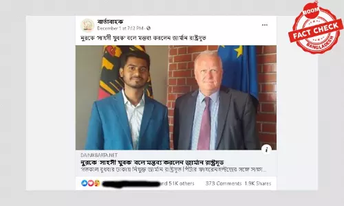 জার্মান রাষ্ট্রদূতের সাথে নুরের স্বাক্ষাতের পুরানো খবর নতুন করে চাউর জার্মান রাষ্ট্রদূতের সাথে নুরের স্বাক্ষাতের পুরানো খবর নতুন করে চাউর