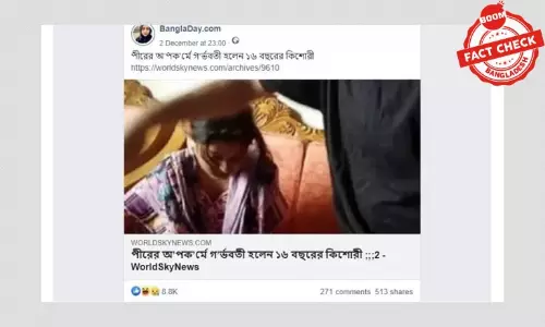 কয়েক মাস আগের খবর বিভ্রান্তিকরভাবে নতুন করে প্রকাশ কয়েক মাস আগের খবর বিভ্রান্তিকরভাবে নতুন করে প্রকাশ