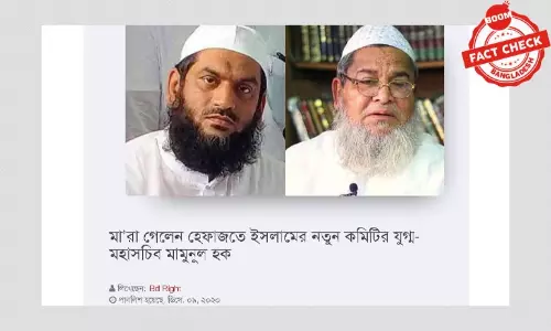 হেফাজত নেতা মামুনুলের মৃত্যুর ভুয়া খবর হেফাজত নেতা মামুনুলের মৃত্যুর ভুয়া খবর