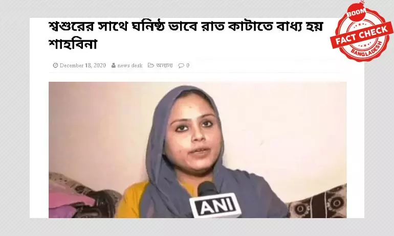 ভারতের তালাক সংক্রান্ত একটি খবরকে প্রসঙ্গহীনভাবে নতুন করে প্রকাশ ভারতের তালাক সংক্রান্ত একটি খবরকে প্রসঙ্গহীনভাবে নতুন করে প্রকাশ