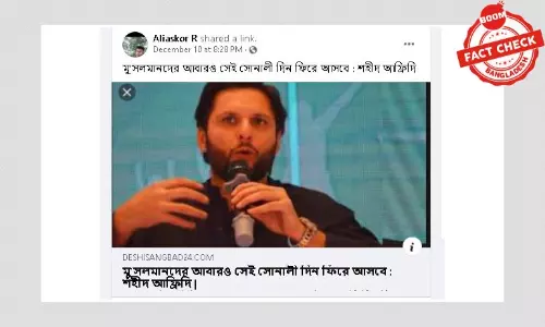 ২০১৯ সালের আফ্রিদির করা মন্তব্য বিভ্রান্তিকরভাবে ২০ সালে প্রচার ২০১৯ সালের আফ্রিদির করা মন্তব্য বিভ্রান্তিকরভাবে ২০ সালে প্রচার