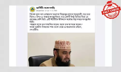ইউটিউব চ্যানেলে সাবস্ক্রিপশন: আজহারি কি গিনেজ রেকর্ড গড়েছেন? ইউটিউব চ্যানেলে সাবস্ক্রিপশন: আজহারি কি গিনেজ রেকর্ড গড়েছেন?