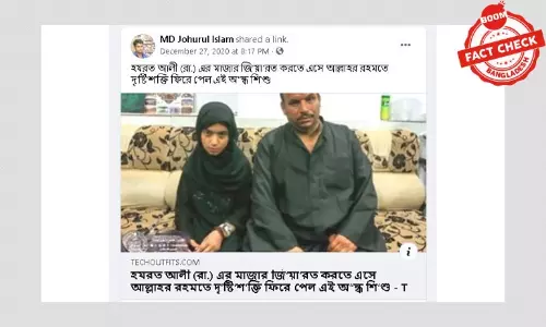 দৃস্টিশক্তি ফিরে পাওয়ার পুরনো অসমর্থিত সূত্রের খবর পুনরায় প্রকাশ দৃস্টিশক্তি ফিরে পাওয়ার পুরনো অসমর্থিত সূত্রের খবর পুনরায় প্রকাশ