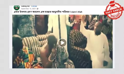 এক হাজার অমুসলিম পরিবারের ইসলাম গ্রহণের বিভ্রান্তিকর খবর এক হাজার অমুসলিম পরিবারের ইসলাম গ্রহণের বিভ্রান্তিকর খবর