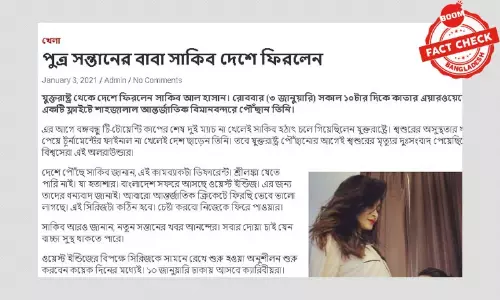সাকিব আল হাসানের পুত্র সন্তান হওয়ার ভিত্তিহীন খবর প্রচার সাকিব আল হাসানের পুত্র সন্তান হওয়ার ভিত্তিহীন খবর প্রচার