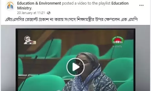 পরীক্ষার ফলাফল নিয়ে সাংসদের ক্ষোভ ঝাড়ার দাবিটি ভিত্তিহীন। পরীক্ষার ফলাফল নিয়ে সাংসদের ক্ষোভ ঝাড়ার দাবিটি ভিত্তিহীন।