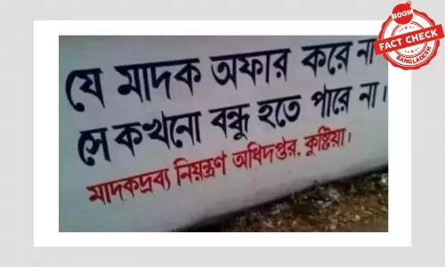 এডিট করা ছবি নিয়ে বিভ্রান্তি এডিট করা ছবি নিয়ে বিভ্রান্তি