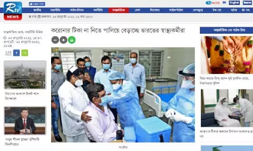 ভারতে ভ্যাকসিন না নিতে স্বাস্থ্যকর্মীদের পালিয়ে বেড়ানোর বিভ্রান্তিকর খবর ভারতে ভ্যাকসিন না নিতে স্বাস্থ্যকর্মীদের পালিয়ে বেড়ানোর বিভ্রান্তিকর খবর