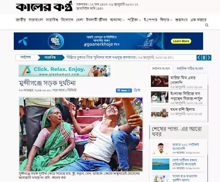 ছবিটি দেখুন এই লিঙ্কে
