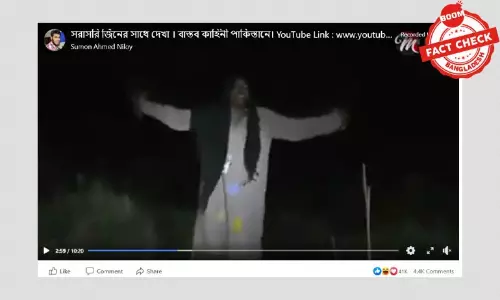 বিনোদনের উদ্দেশ্যে তৈরি ভিডিওকে সত্যিকারের জ্বিনের ভিডিও বলে প্রচার বিনোদনের উদ্দেশ্যে তৈরি ভিডিওকে সত্যিকারের জ্বিনের ভিডিও বলে প্রচার
