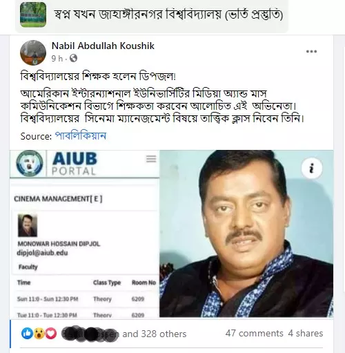 পোস্টটি পড়ুন এখানে।