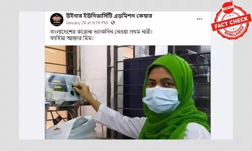 দেশের প্রথম করোনা ভ্যাকসিন কে নিয়েছেন? দেশের প্রথম করোনা ভ্যাকসিন কে নিয়েছেন?