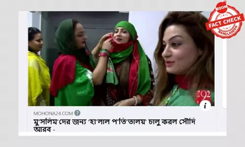 সৌদি আরবে হালাল পতিতালয় খোলার ভিত্তিহীন খবর প্রচার সৌদি আরবে হালাল পতিতালয় খোলার ভিত্তিহীন খবর প্রচার
