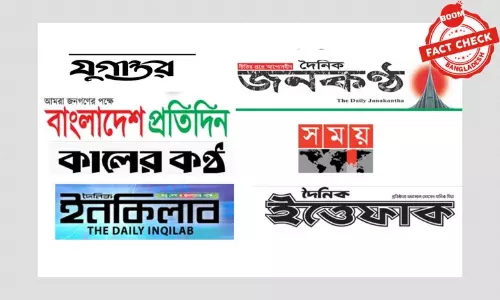 ২০২০: কোন সংবাদমাধ্যমে কতটি ভুয়া খবর প্রকাশিত হয়েছে? ২০২০: কোন সংবাদমাধ্যমে কতটি ভুয়া খবর প্রকাশিত হয়েছে?