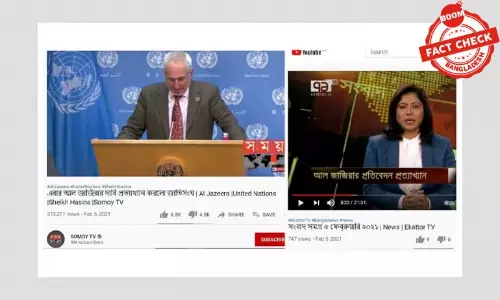 সংবাদ প্রতিবেদনে জাতিসংঘ মহাসচিবের মুখপাত্রের বক্তব্য বিকৃতি সংবাদ প্রতিবেদনে জাতিসংঘ মহাসচিবের মুখপাত্রের বক্তব্য বিকৃতি