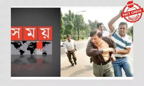 পুরনো ছবি দিয়ে ভুয়া খবর পুরনো ছবি দিয়ে ভুয়া খবর