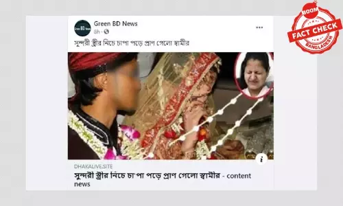 ৫ বছর আগে ভারতে দূর্ঘটনায় মৃত্যুর খবর বিভ্রান্তিকরভাবে প্রচার